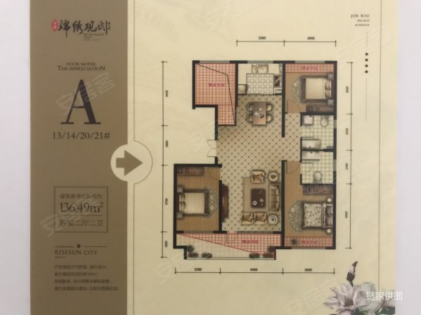 浑南奥体 建筑大学 地铁9号线 荣盛锦绣官邸 赠送露台大开间