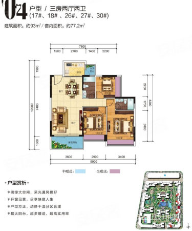 广州二手房 广州周边二手房 清远二手房 海港成   /01: repeatfull