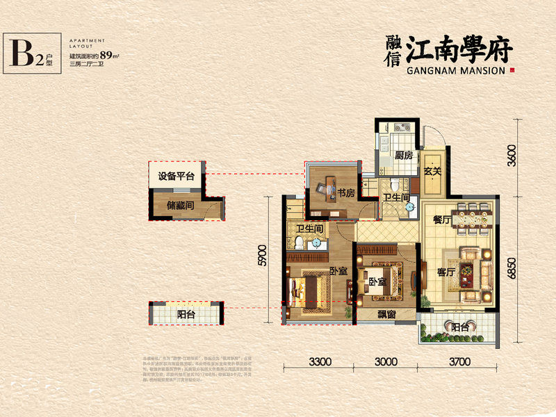 融信江南学府