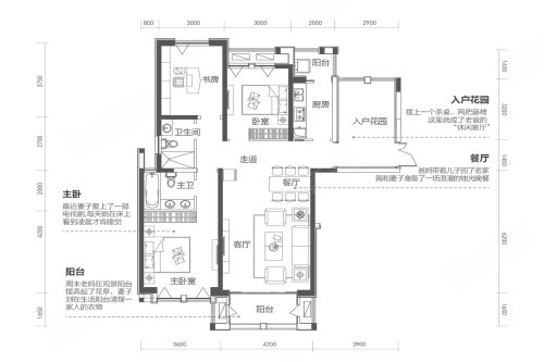 海马公园户型图