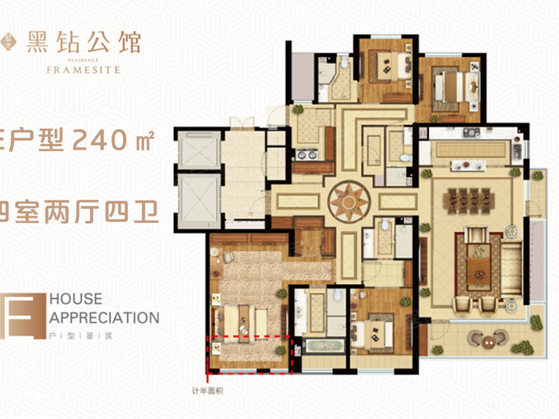 青岛热门活动 蓝光黑钻公馆  e户型为240㎡大平层,四室两厅四卫,是