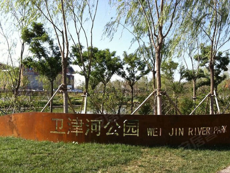 卫津河公园