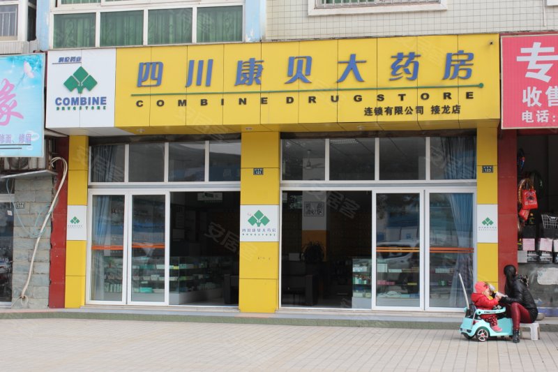四川大药房连锁